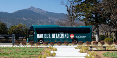 "Bar Bus Hitachino," a bus tour exclusively for Kiuchi Sake Brewery with a bar counter, will begin operations from April 1st (Monday).