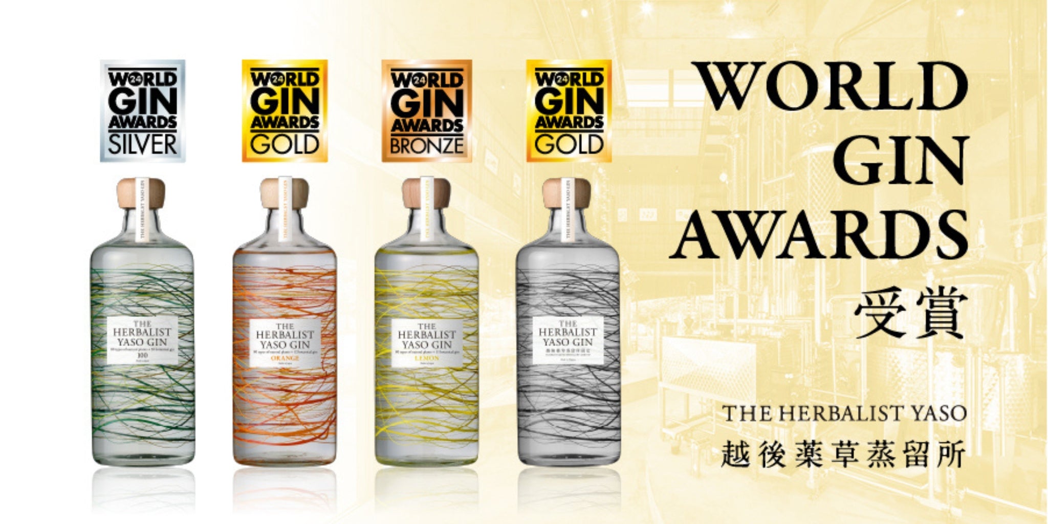 The Herbalist Yaso Gin Orange Wins Domestic Top Award! Awarded