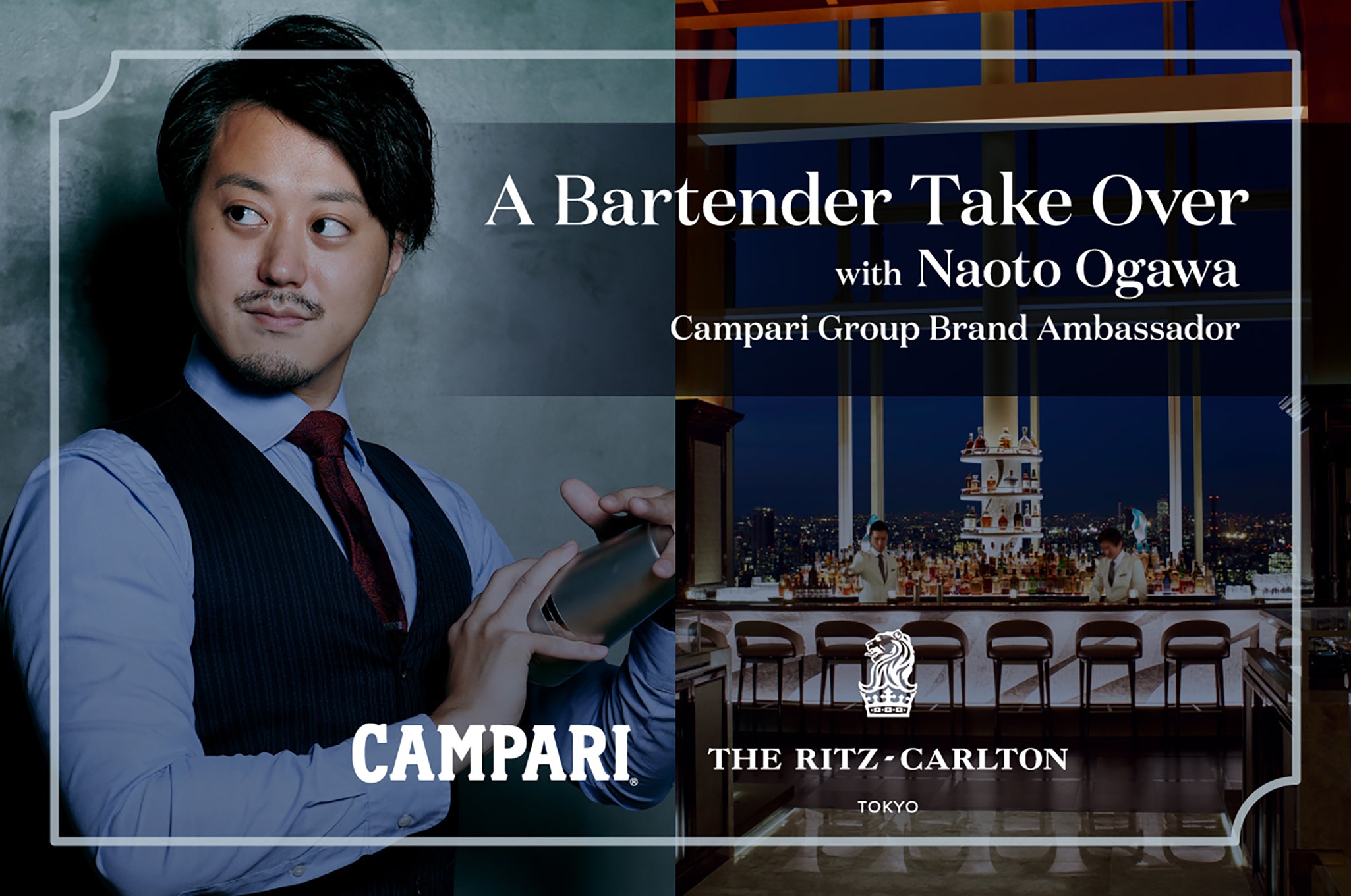 金巴利(Campari)」×「東京麗茲卡爾頓酒店(The Ritz-Carlton