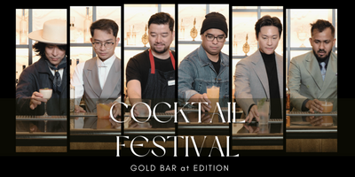 來自亞洲的頂級調酒師齊聚EDITION（虎之門）的Gold Bar！ Bar Times 錄製雞尾酒製作影片！ 