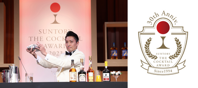 日本最高等級的雞尾酒大賽「Suntory The Cocktail Award 2024」將於 6 月 26 日星期三開始接受參賽。