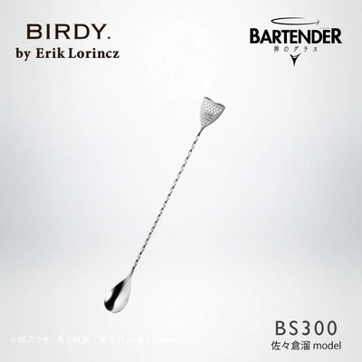 BIRDY. by Erik Lorincz BS300 [300mm] with "E" mark of Edenhall